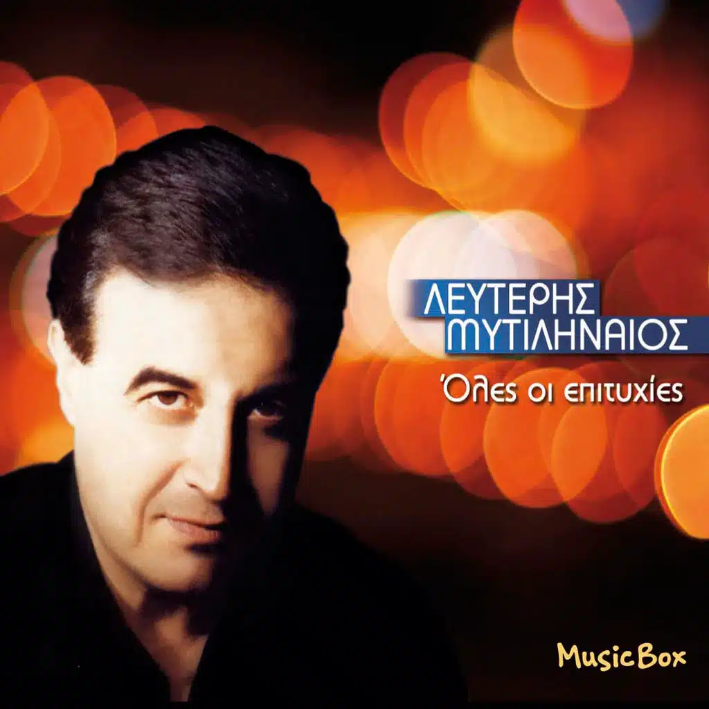 Lefteris Mytilinaios