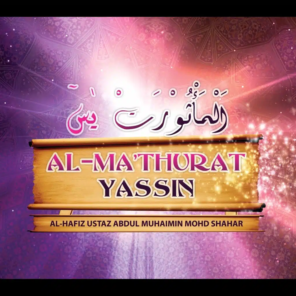 Al-Ma'Thurat & Yassin