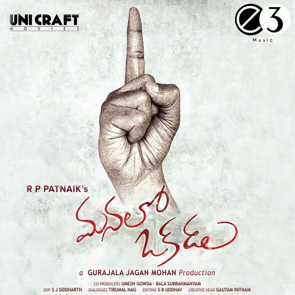 Manalo Okadu (Original Motion Picture Soundtrack)