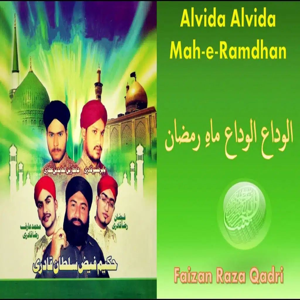 Alvida Alvida Mah-e-Ramdhan