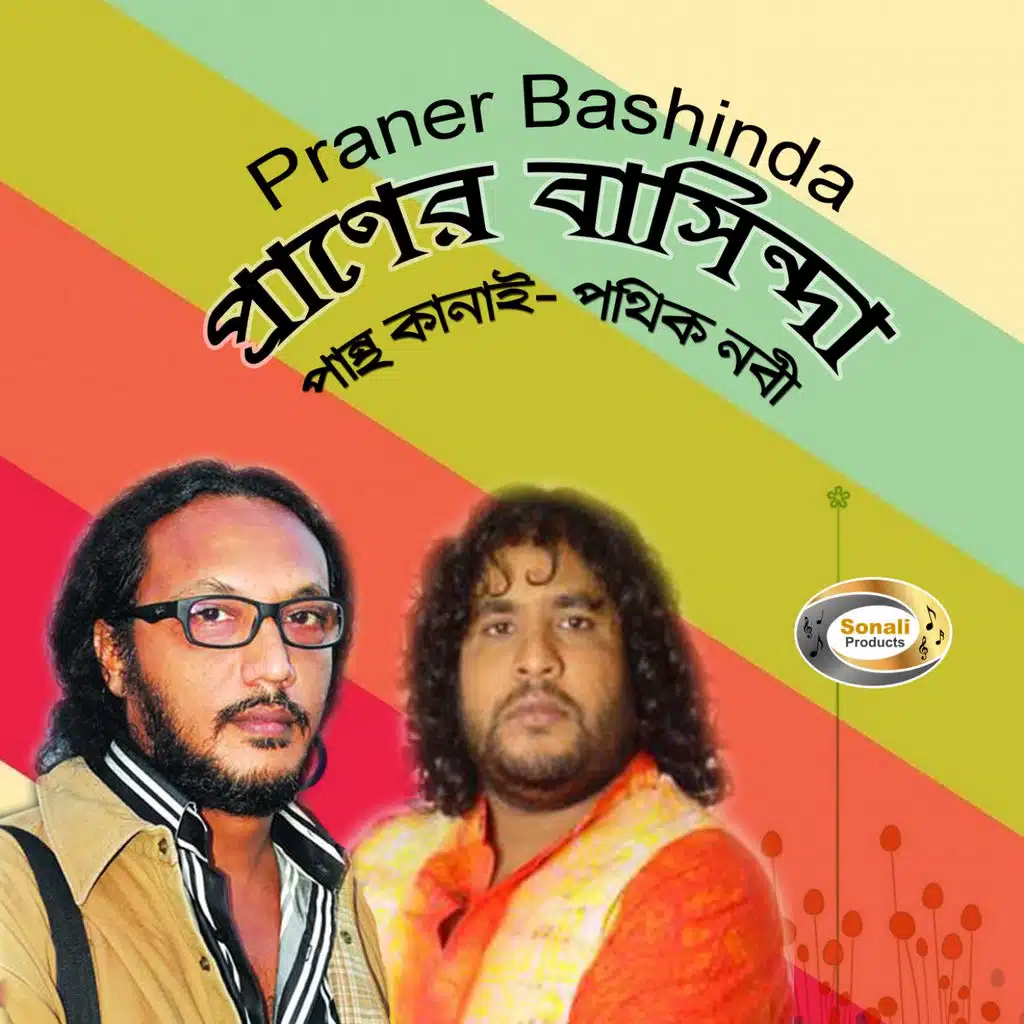 Praner Bashinda