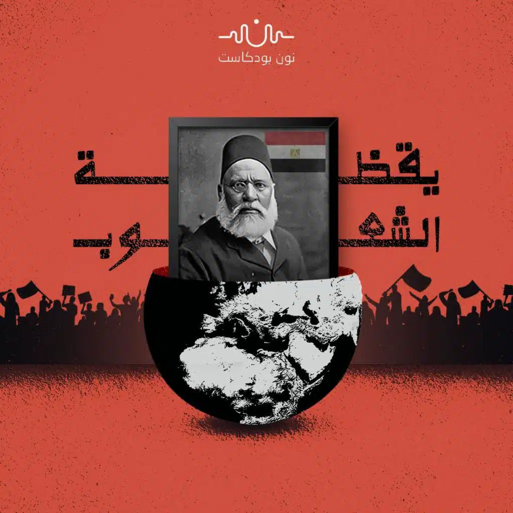 المقاومة الشعبية في مصر: تاريخ حافل بالثورات والزعامات