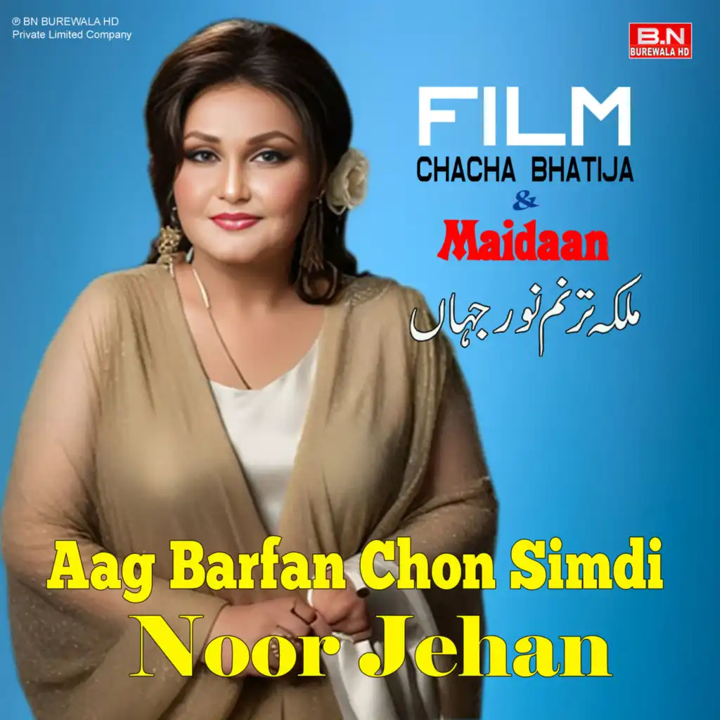 Noor Jehan