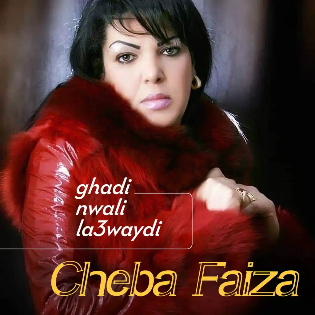 غدي نوالي العوايدي