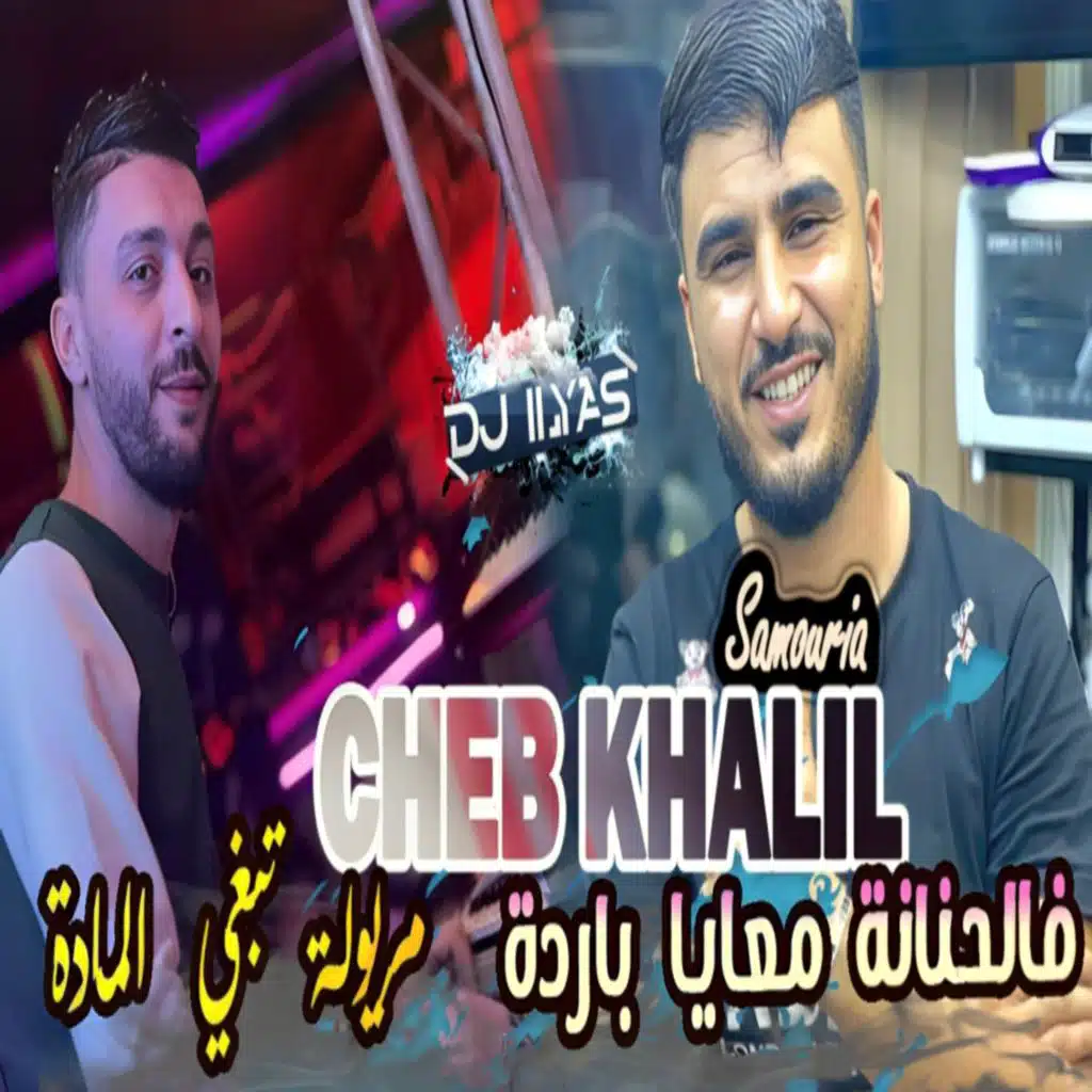 Cheb Khalil & DJ Ilyas