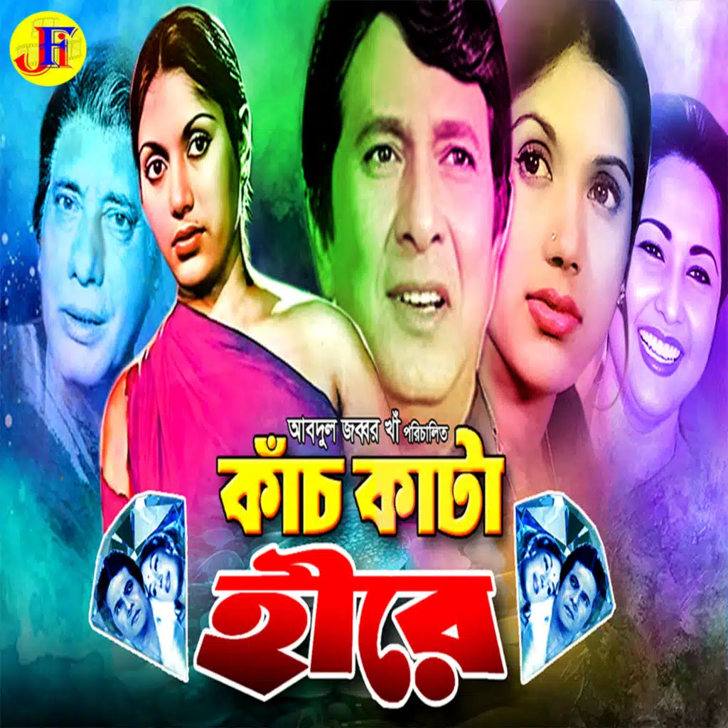 Alam Khan, Syed Shamsul Haque & Mukul Chowdhury