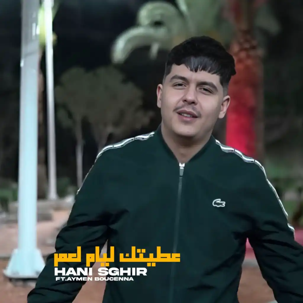 3titak Liyam L'3mor (feat. Aymen Boucenna)