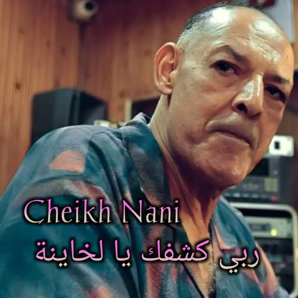 Cheikh Nani