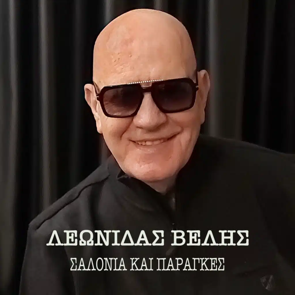 Salonia Kai Paragkes