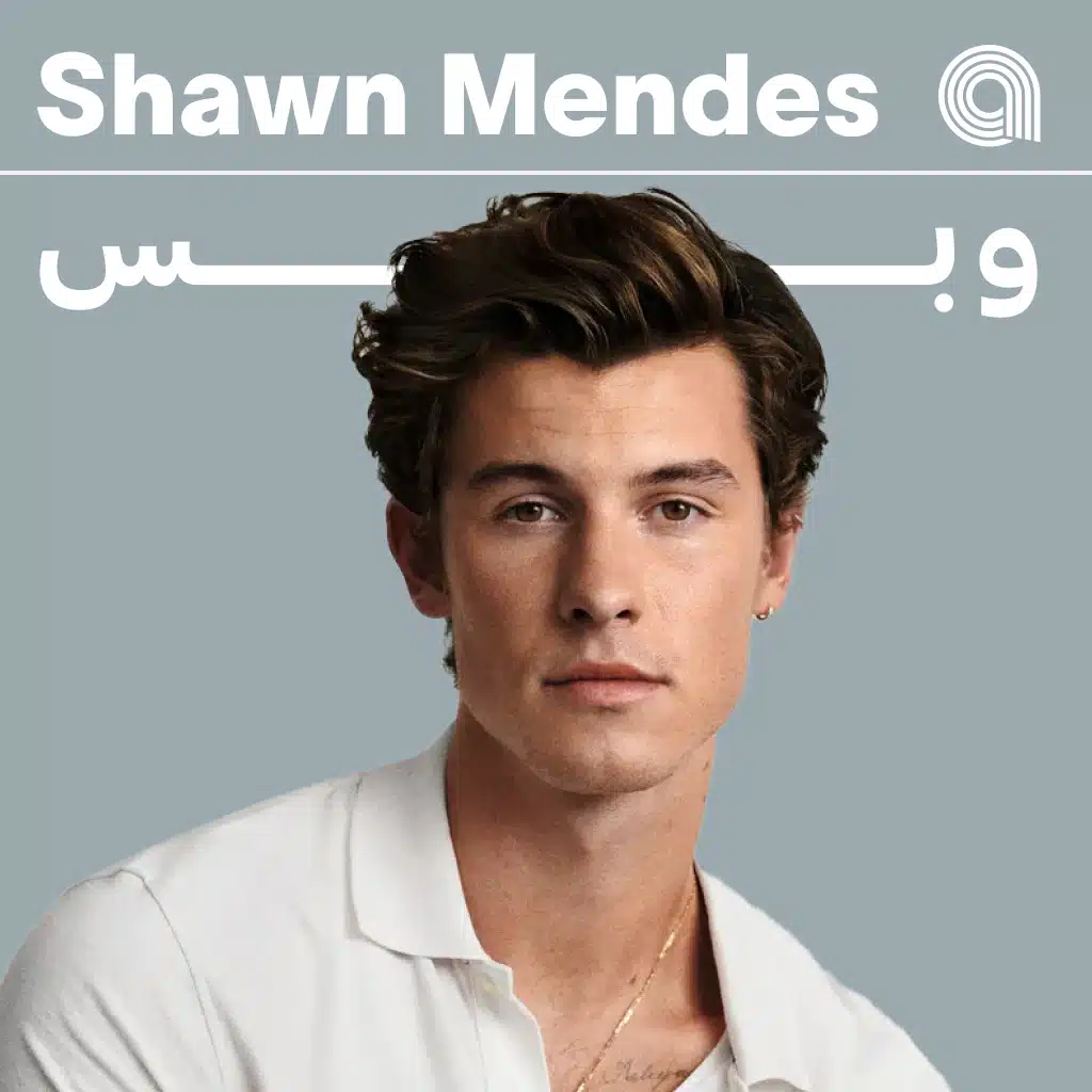 شون منديز وبس