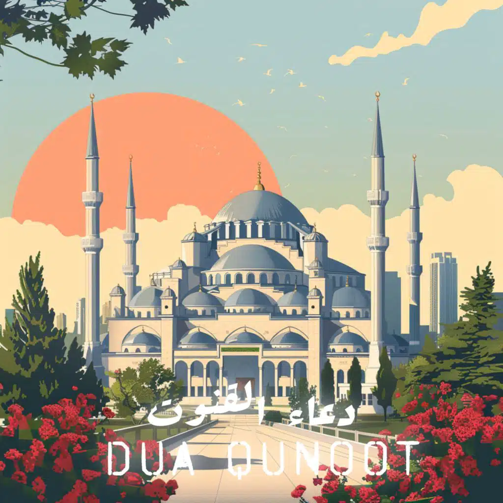 دعاء قبل النومDua before sleeping