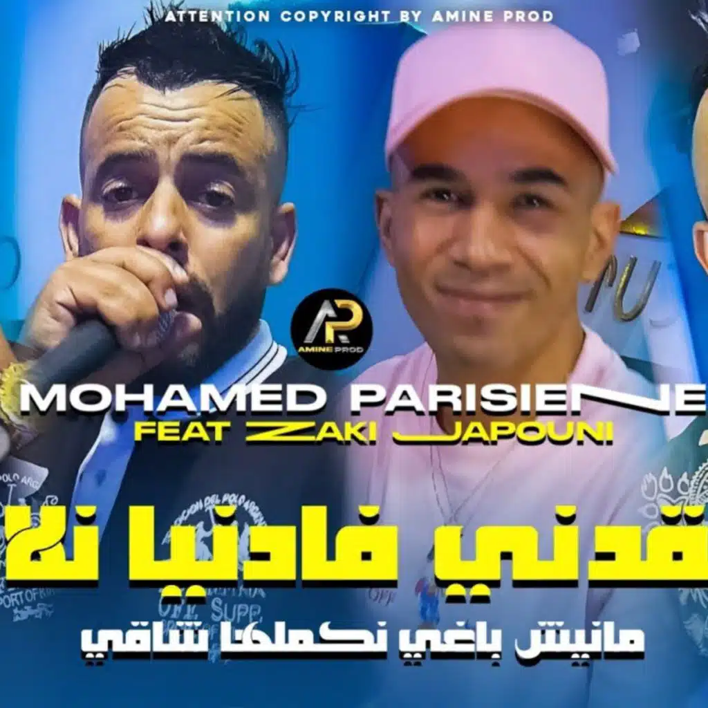 Chay9adni Fa Danya Nla9i