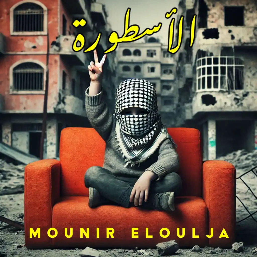 Mounir ELOULJA