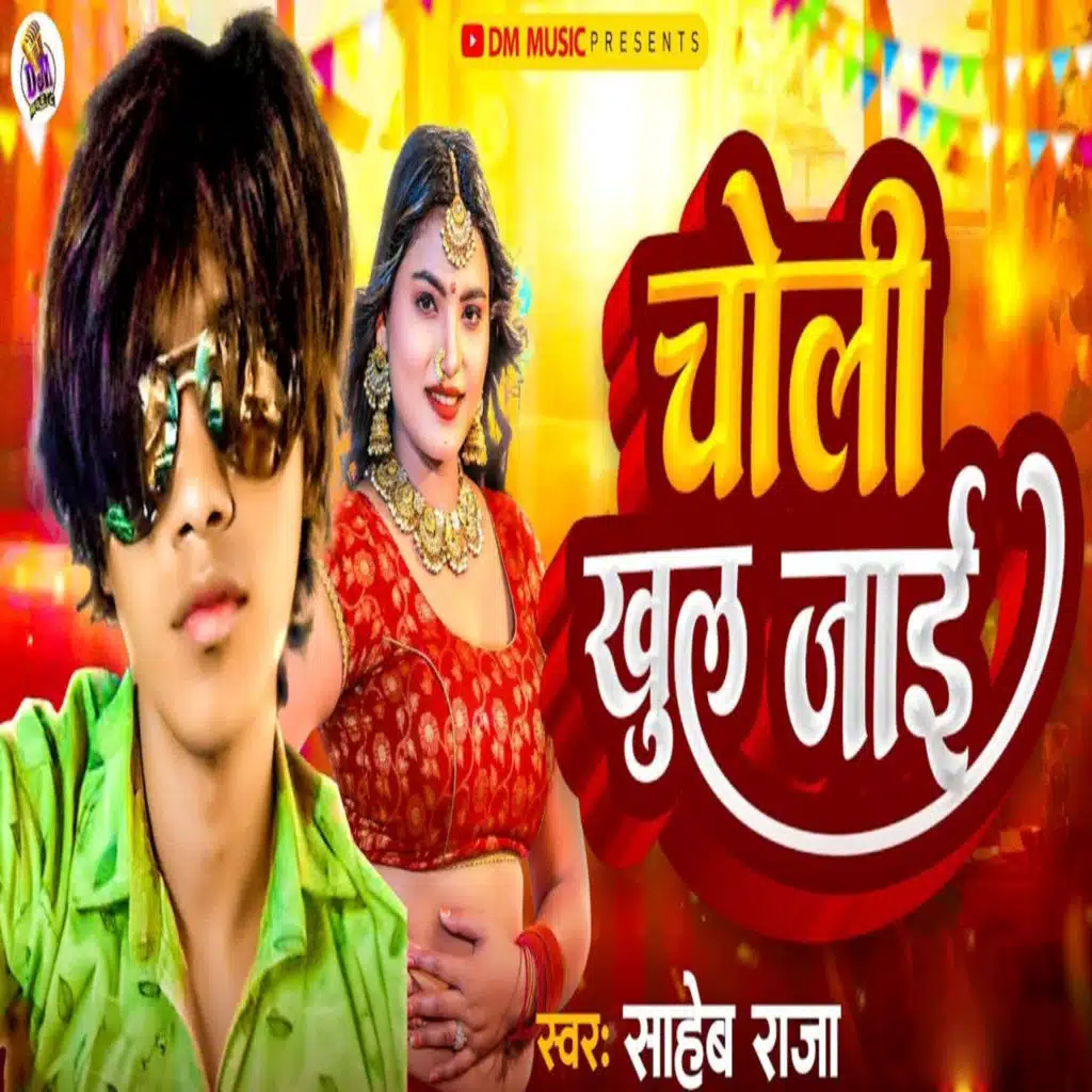 Choli Khul Jai