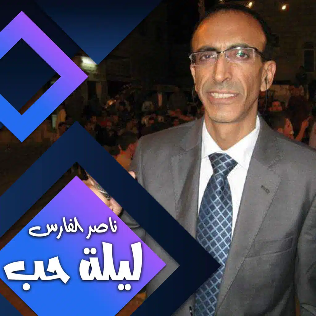 لو تقدر تنسانى