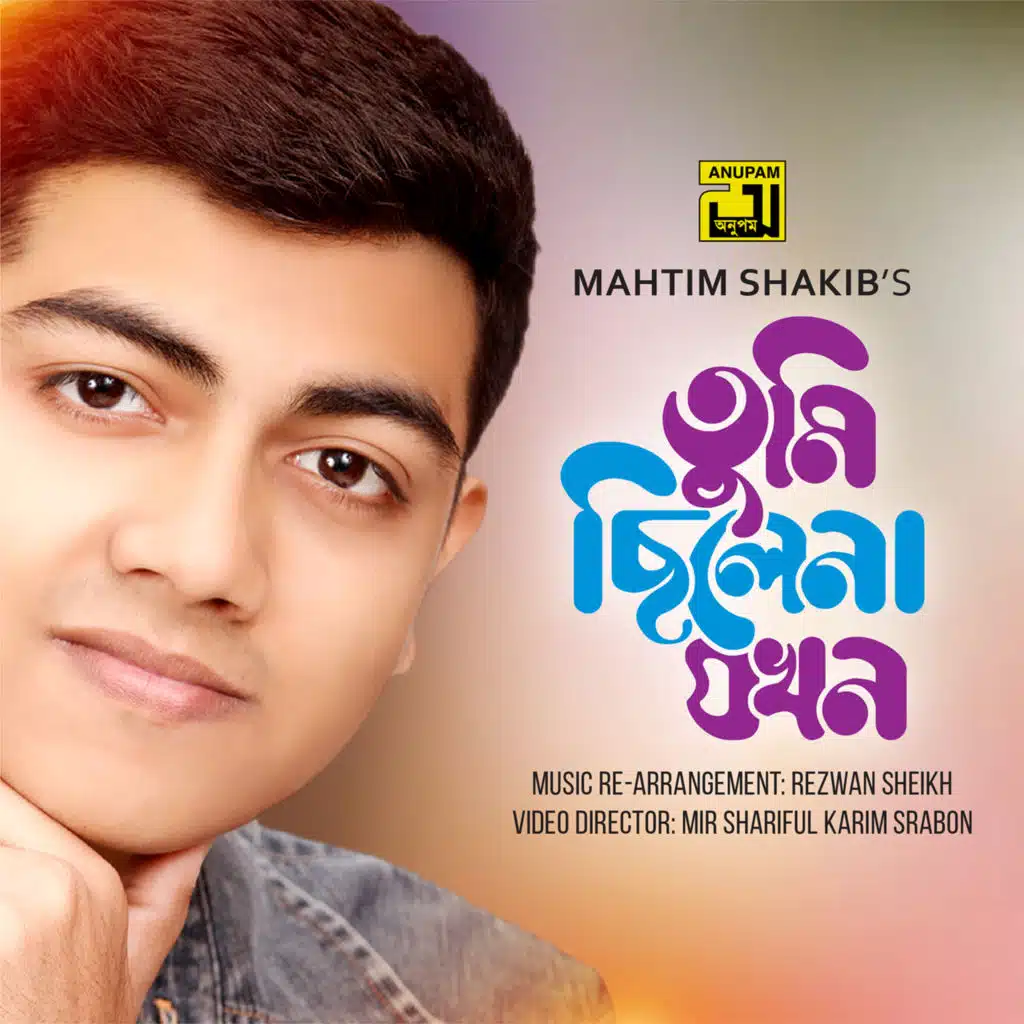 Stree (Original Motion Picture Soundtrack)