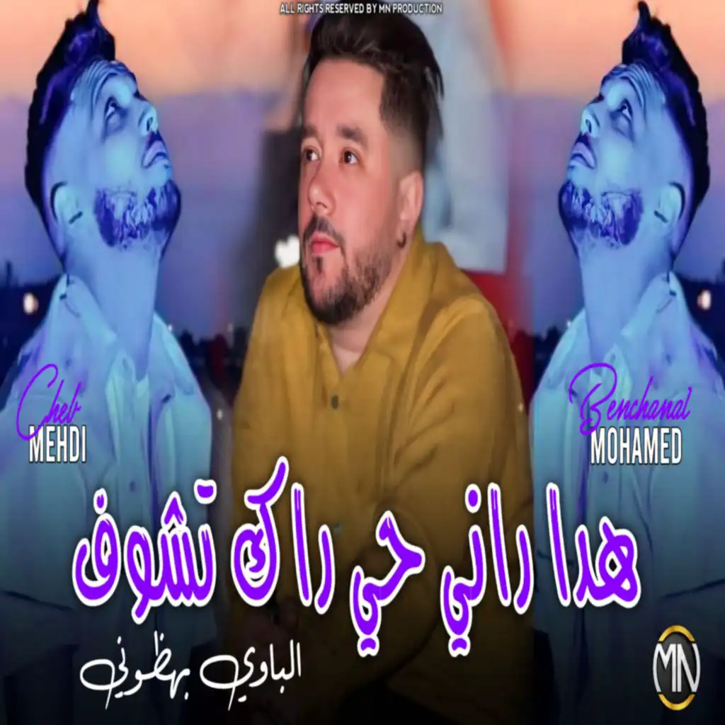 الشاب مهدي