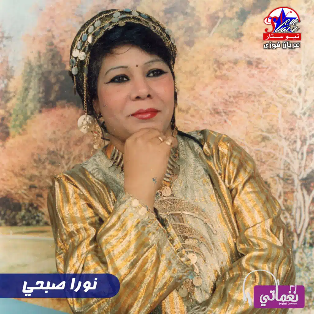 افرح يا عرسنا