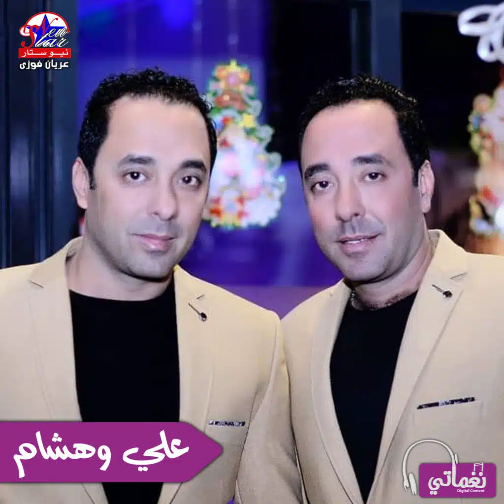 القلب لما دق