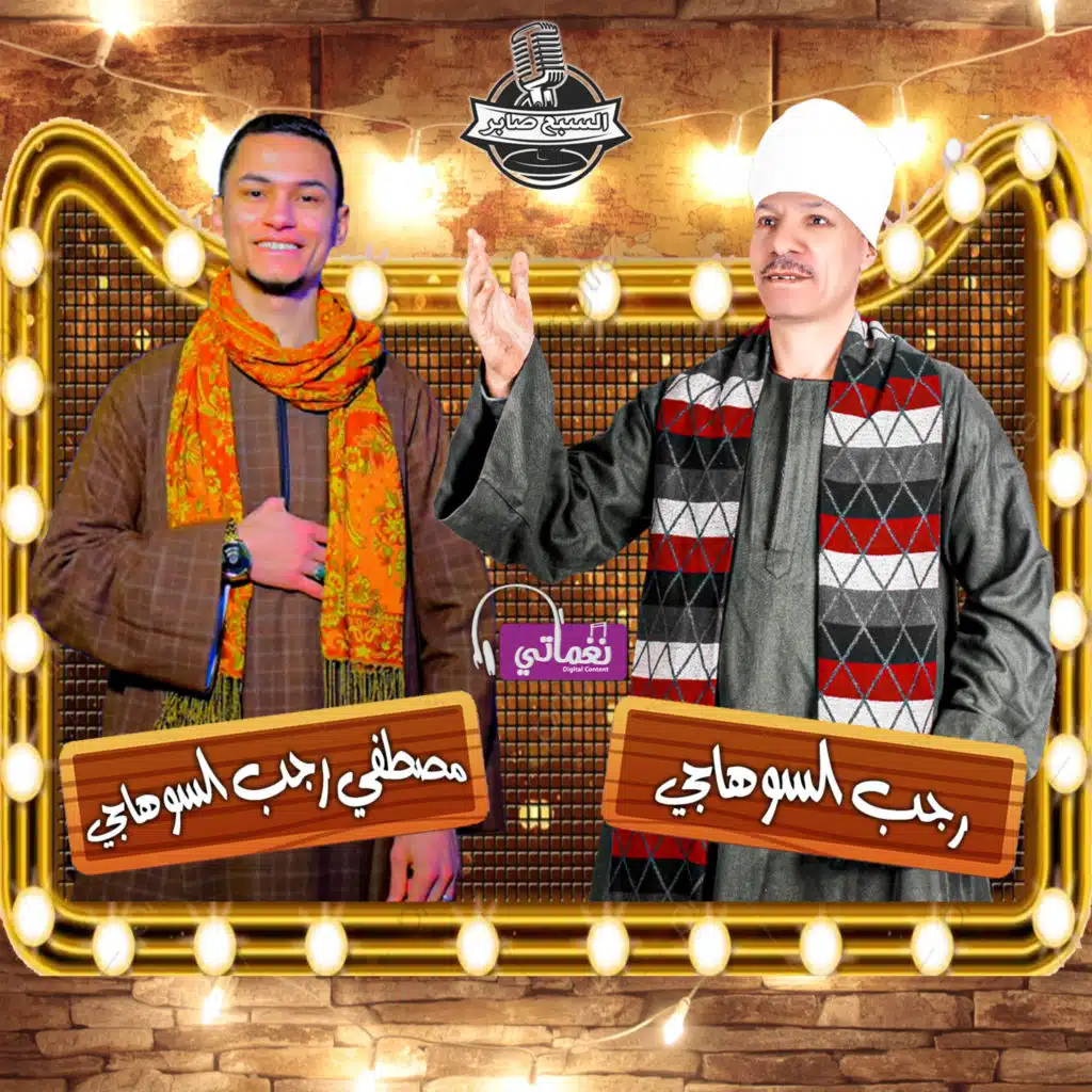 منين ياربى اجبلى طبيب