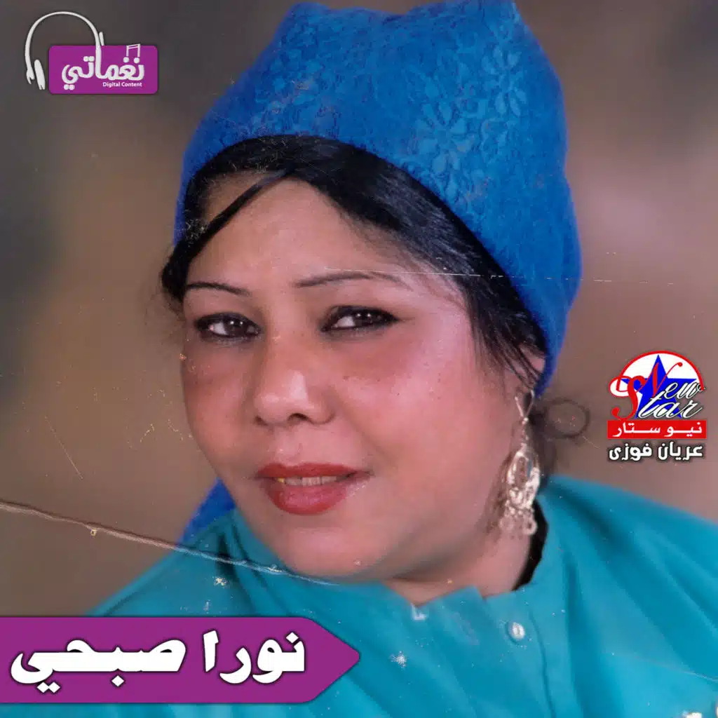 يا غزال