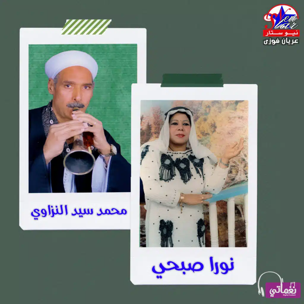 موال طلبت من البخت ينعدل مرضيش