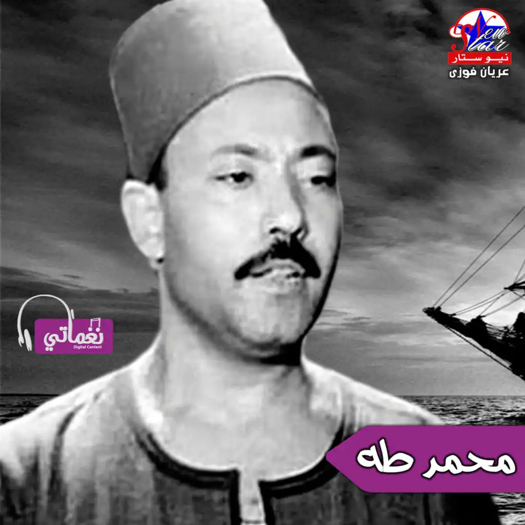 محمد طه