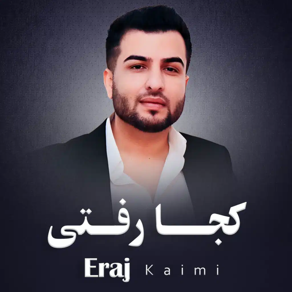 Eiraj Kazmi