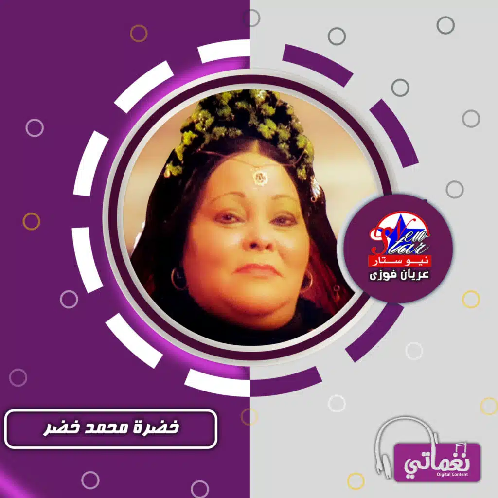 موال الصاحب الخسيس