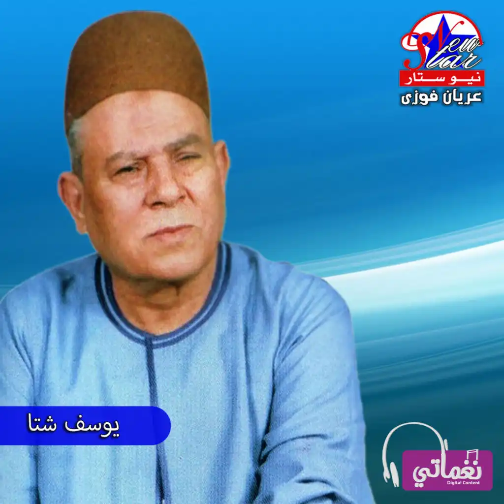 معروف و علام الجزء الاول