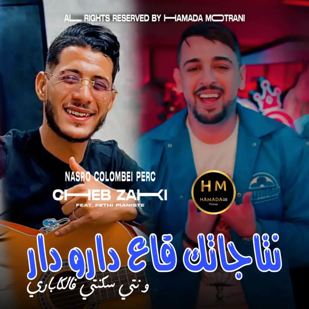 Ntajatk Ga3 Darou Dar (feat. Hamada Motrani)