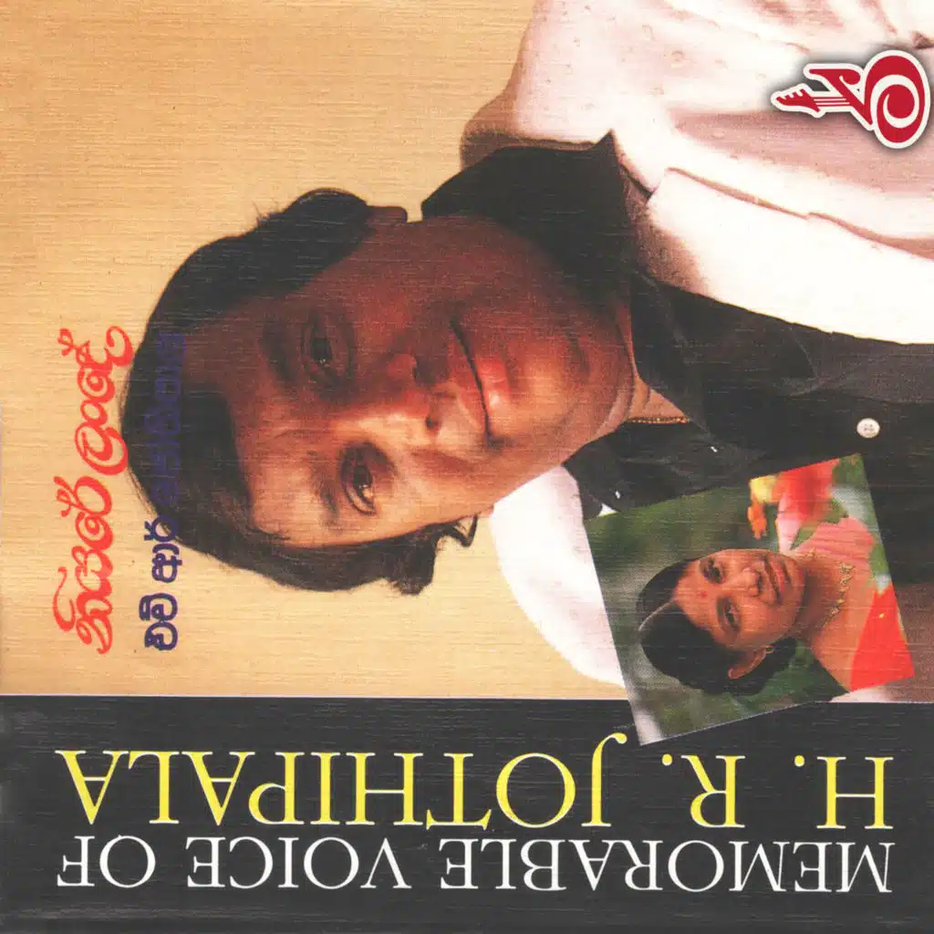 H.R.Jothipala & Sujatha Aththanayaka