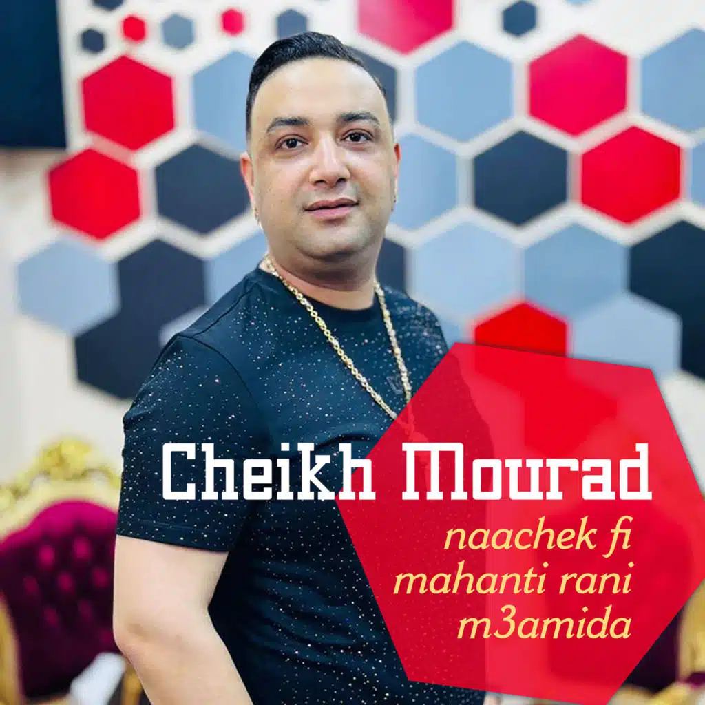 Naachek Fi Mahanti Rani M3amida
