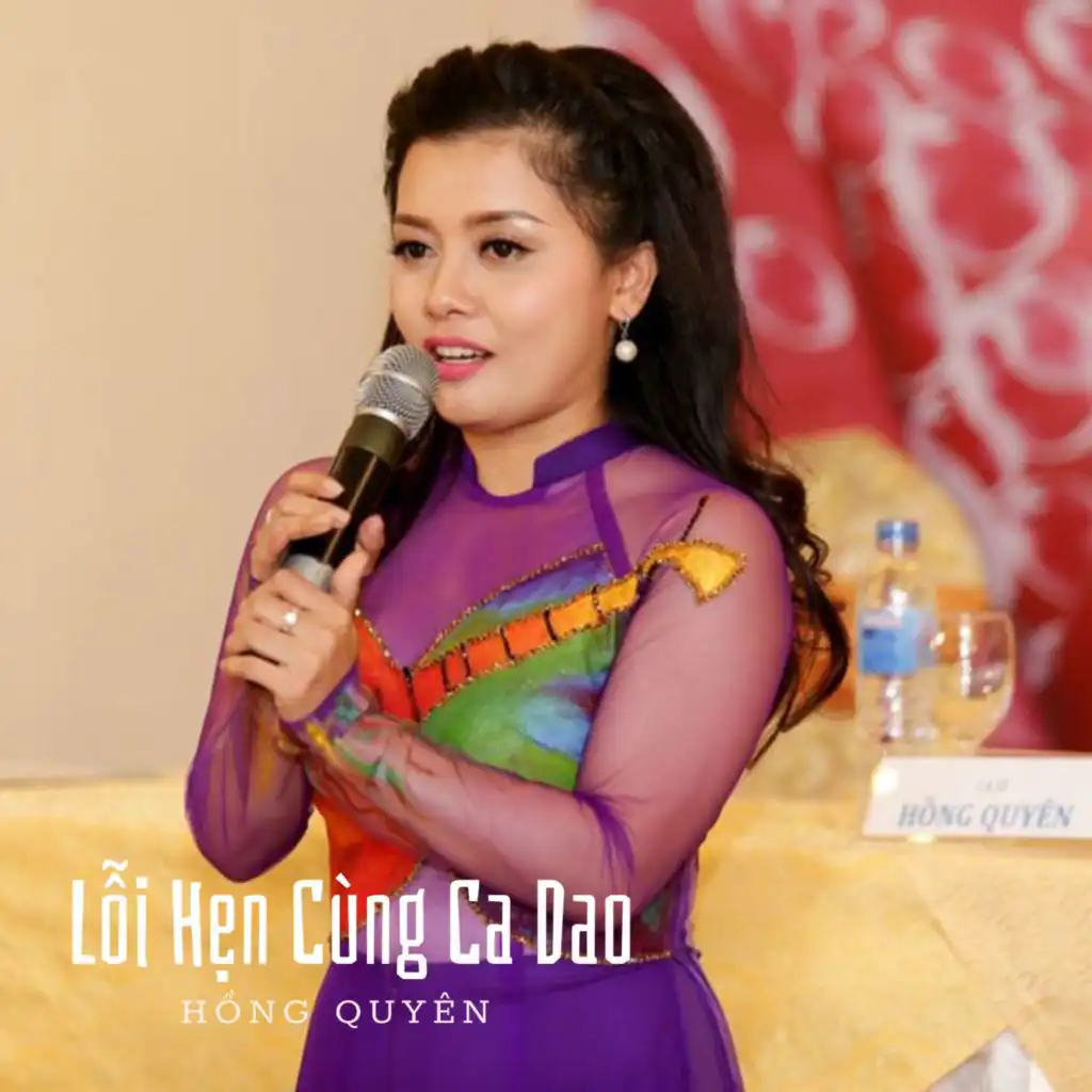 Hồng Quyên & Trần Xuân