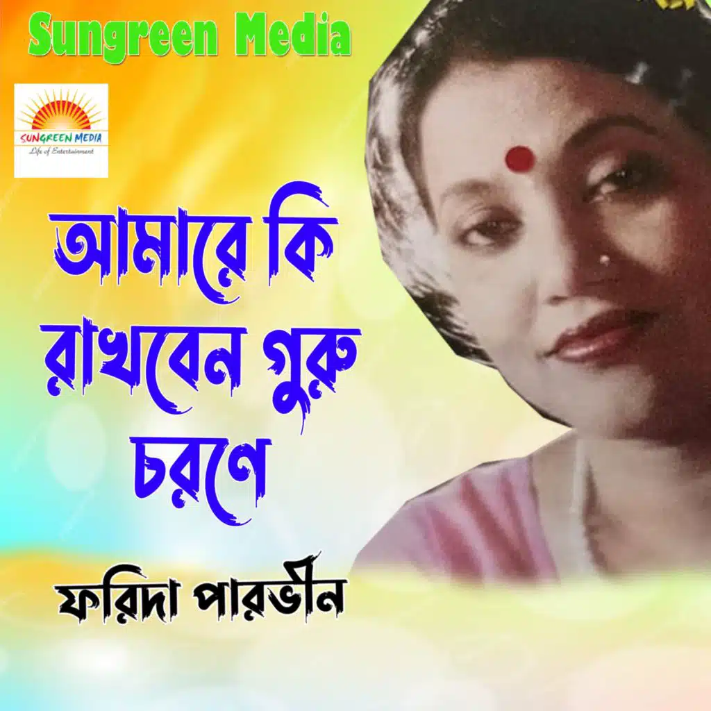 Farida Parvin