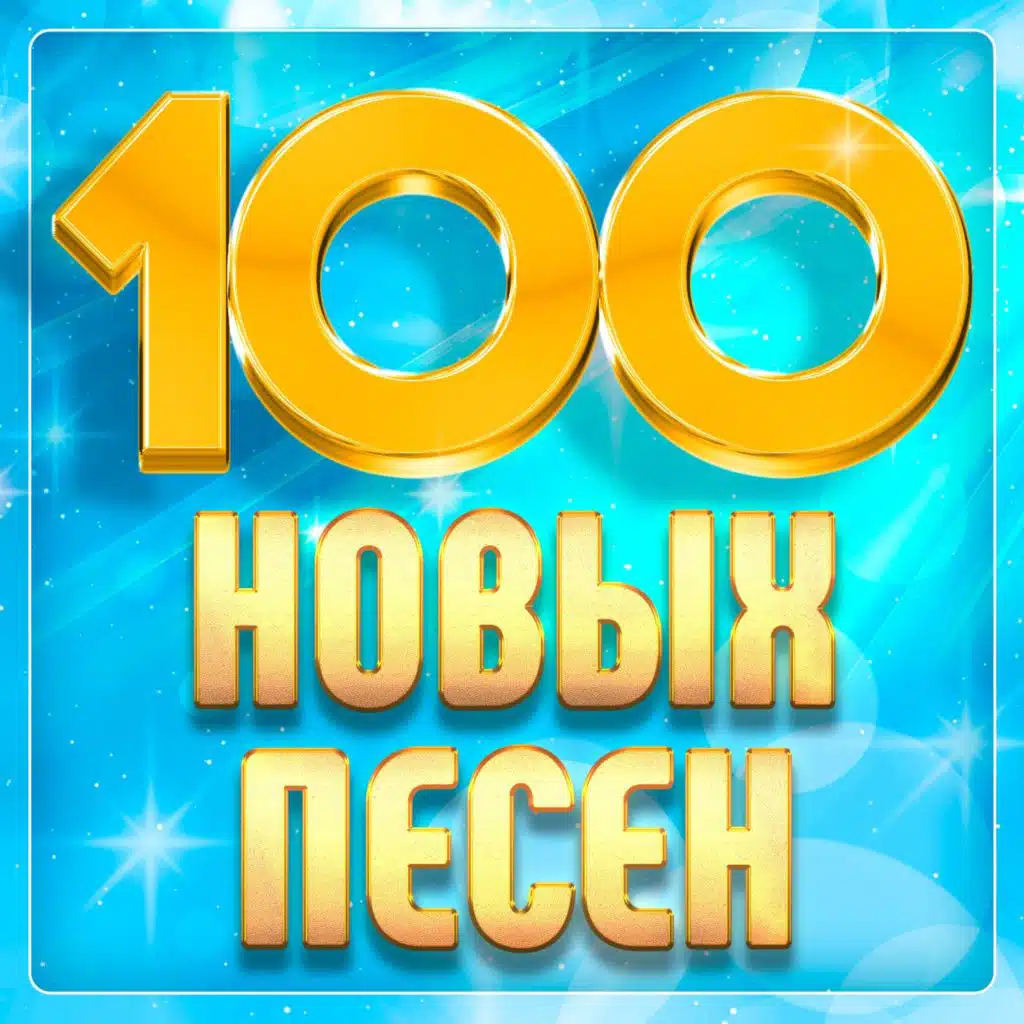 Эпицентр