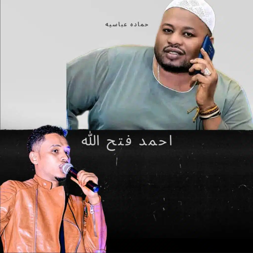 حفله مروة الدولية