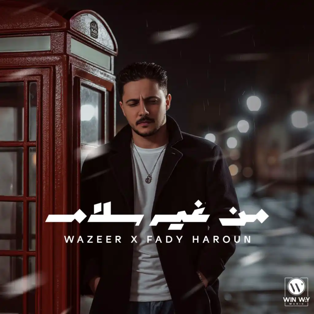 Wazeer & Fady Haroun