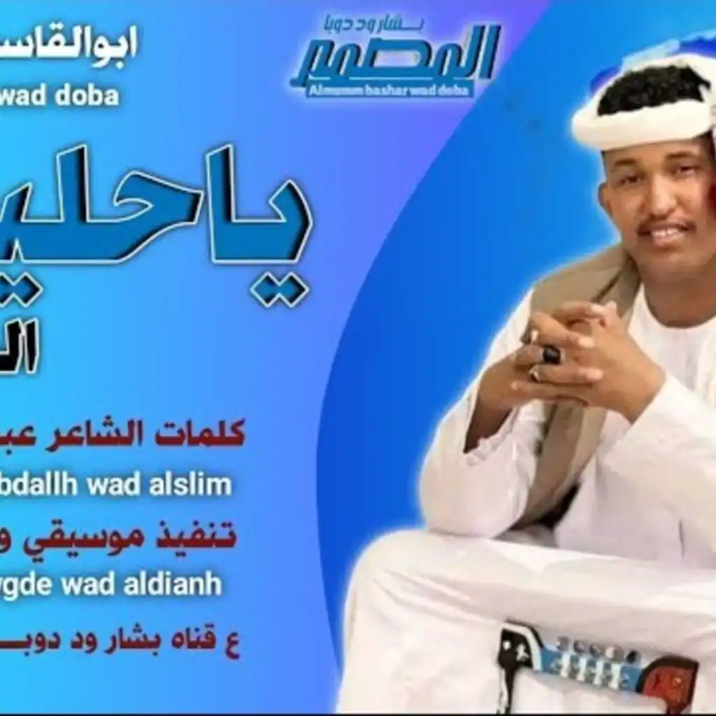 حليل الجزيره