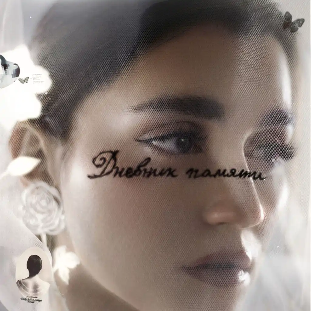 В твоих глазах