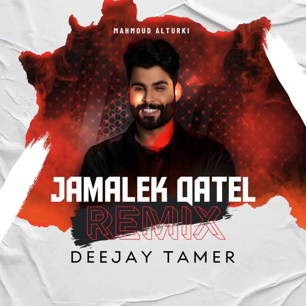 جمالك قاتل ريمكس