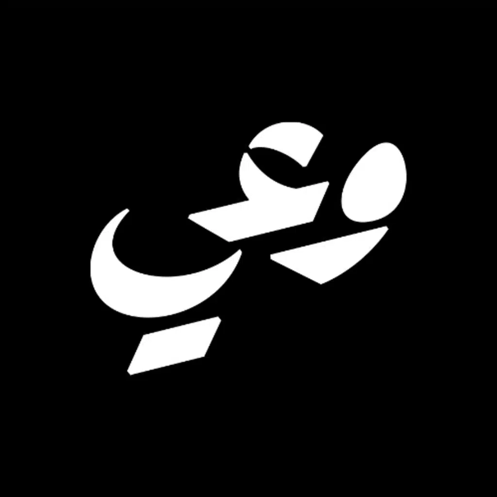 وعي ٨٤ | قلب جديد: المقدمة