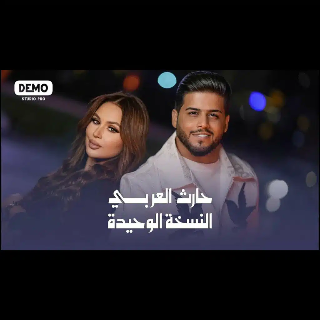 النسخة الوحيدة