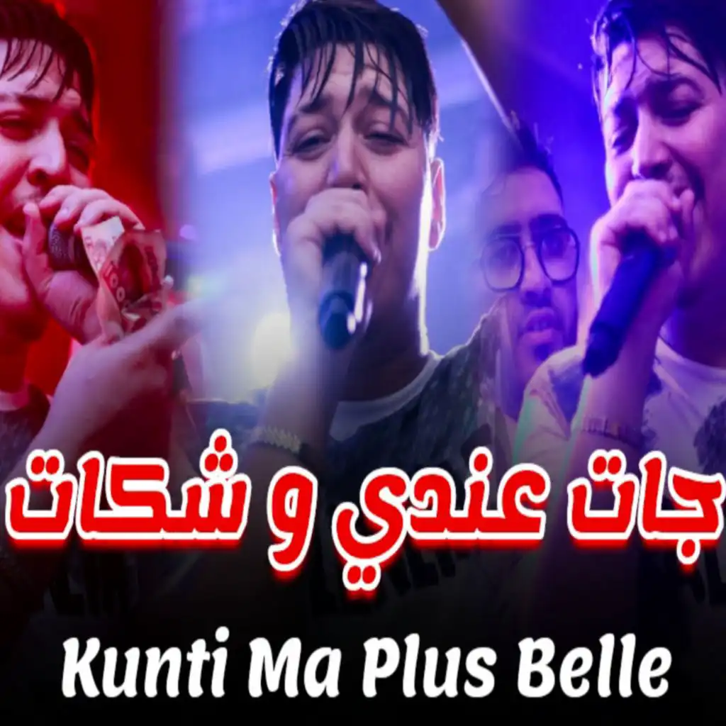 Djat 3endi w chkat kunti ma plus belle