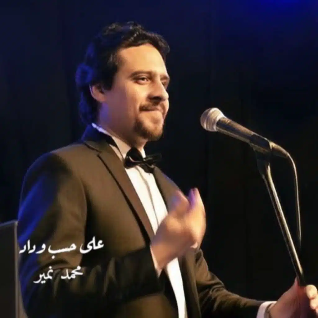على حسب وداد