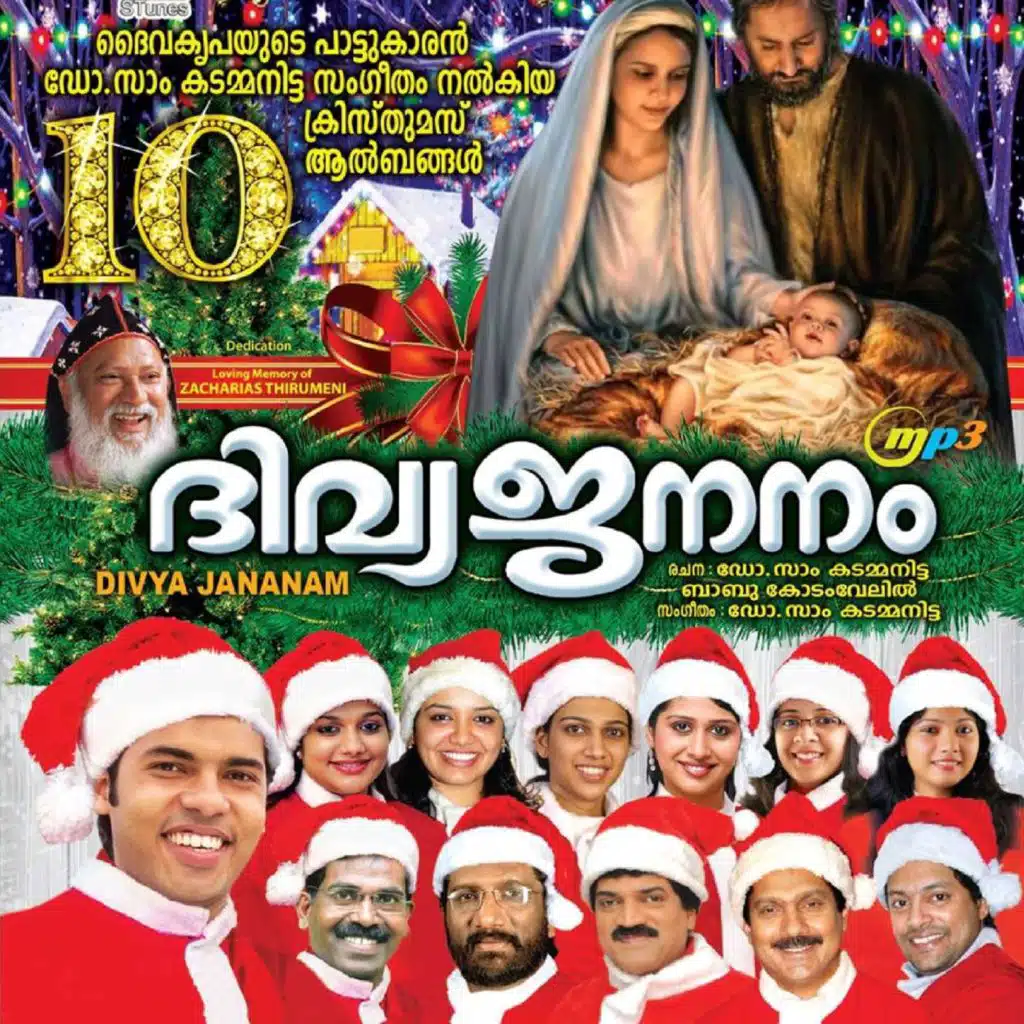 2. Padhikare Ithaa Piraviyaay