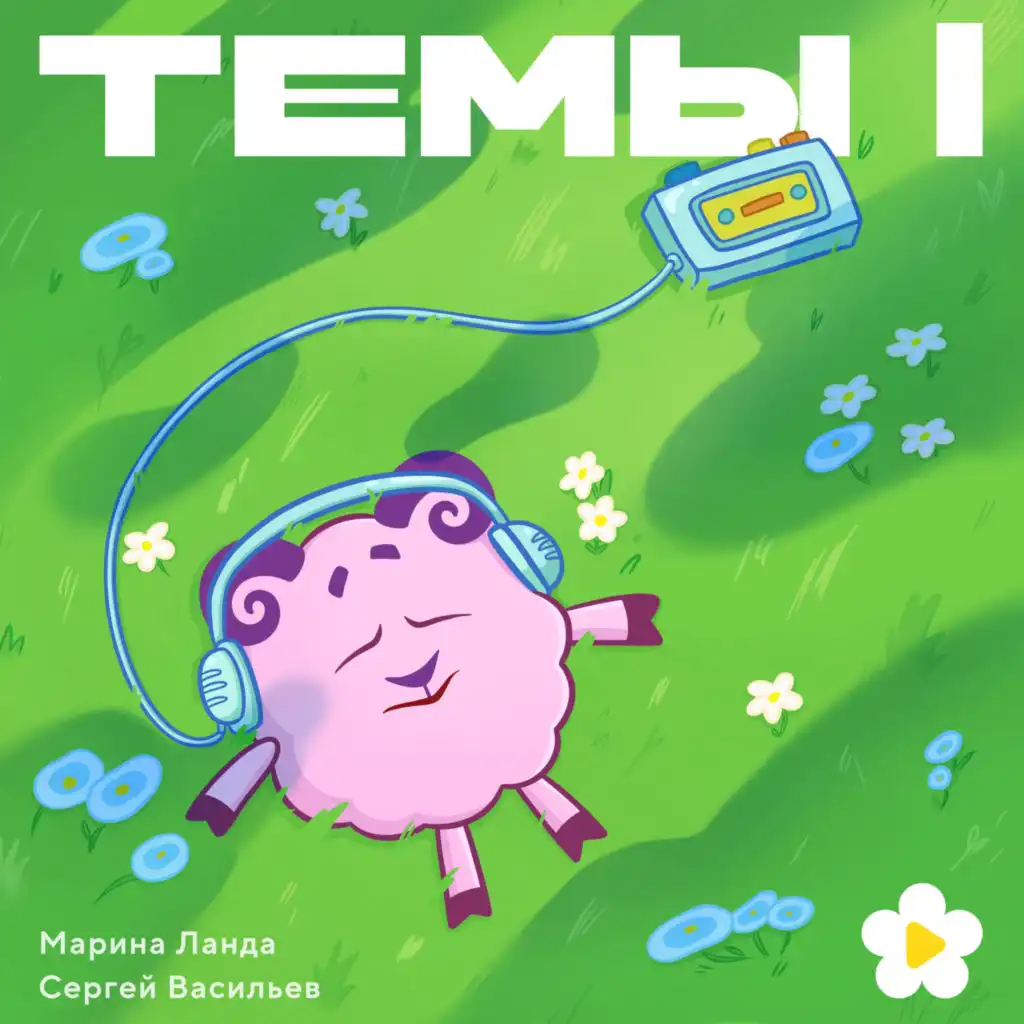 Кораблик (Из серии "Кораблик")