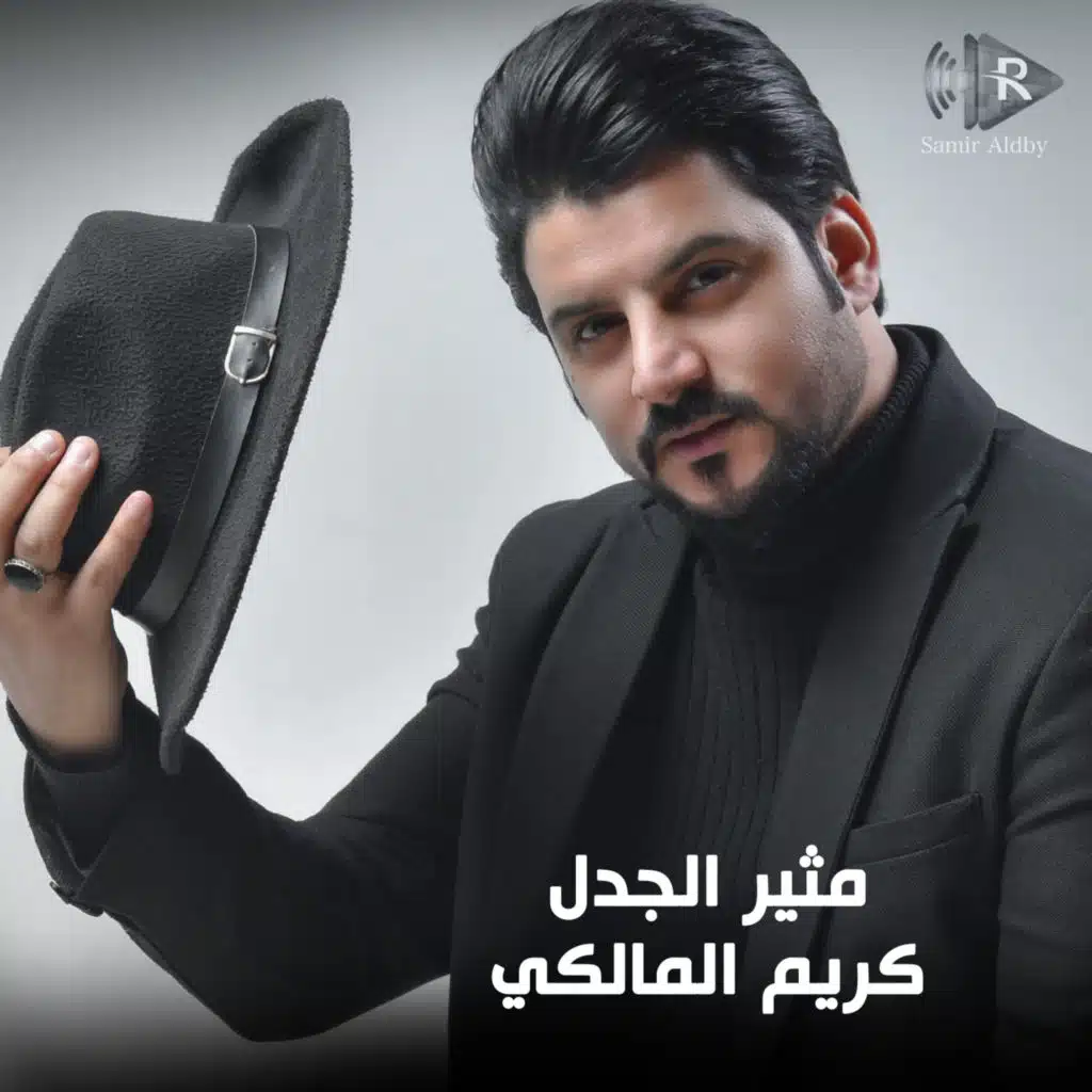 كريم المالكي