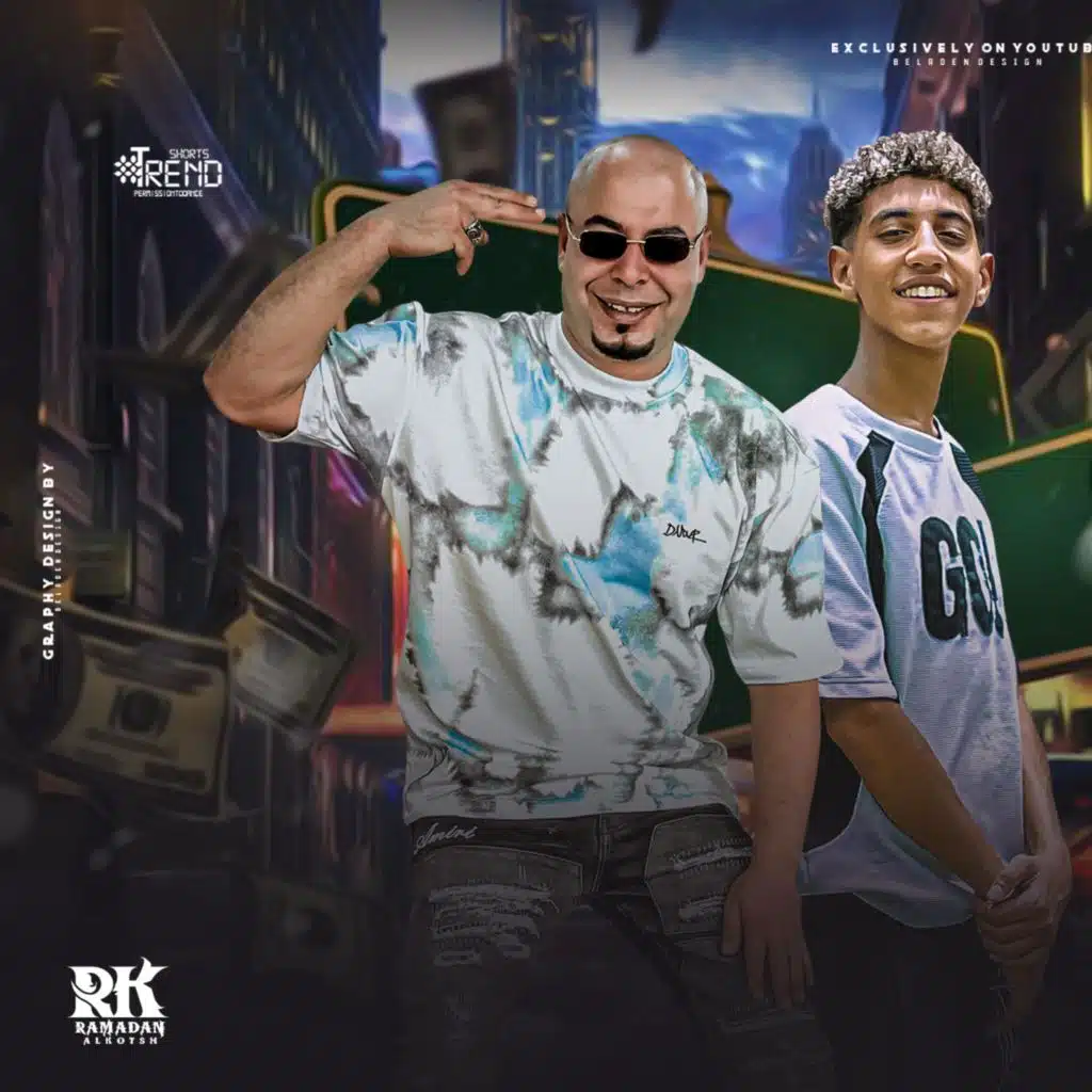 رمضان الكوتش