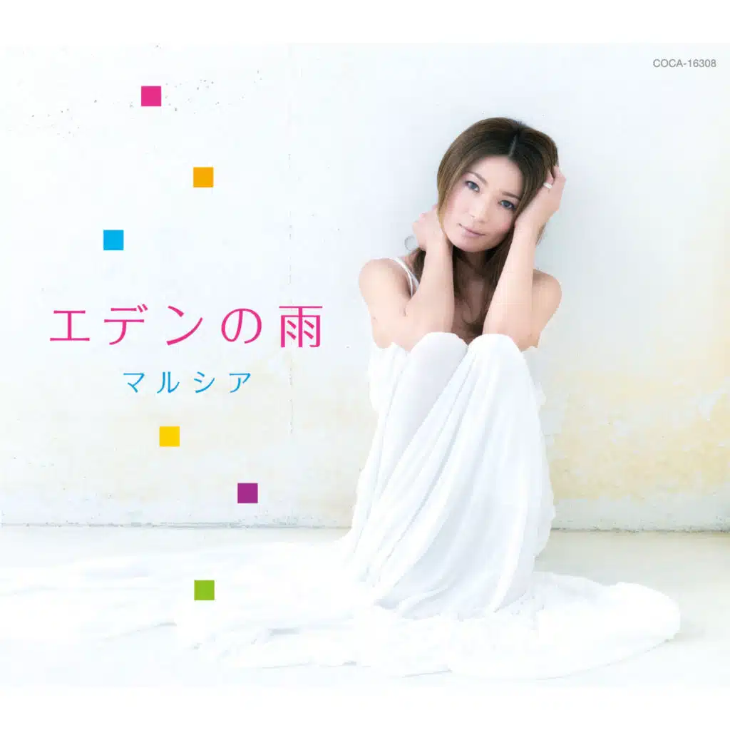 Eden No Ame / Maihime Ni Narenai